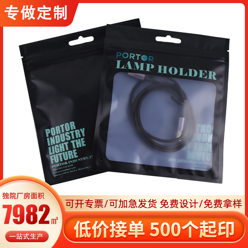 手机壳数据线包装收纳袋 pet复合密封拉链袋半透明阴阳夹链自封袋