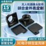广东定制批量无人机外壳