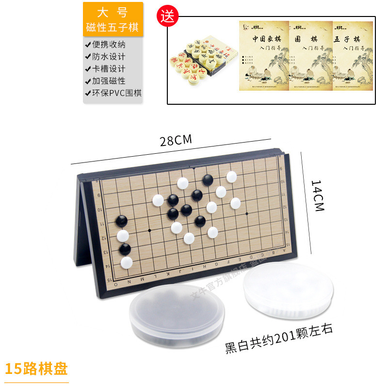 子供用マグネットチェス五子将棋セット折りたたみチェス盤送軍旗将棋学生初心者白黒駒|undefined
