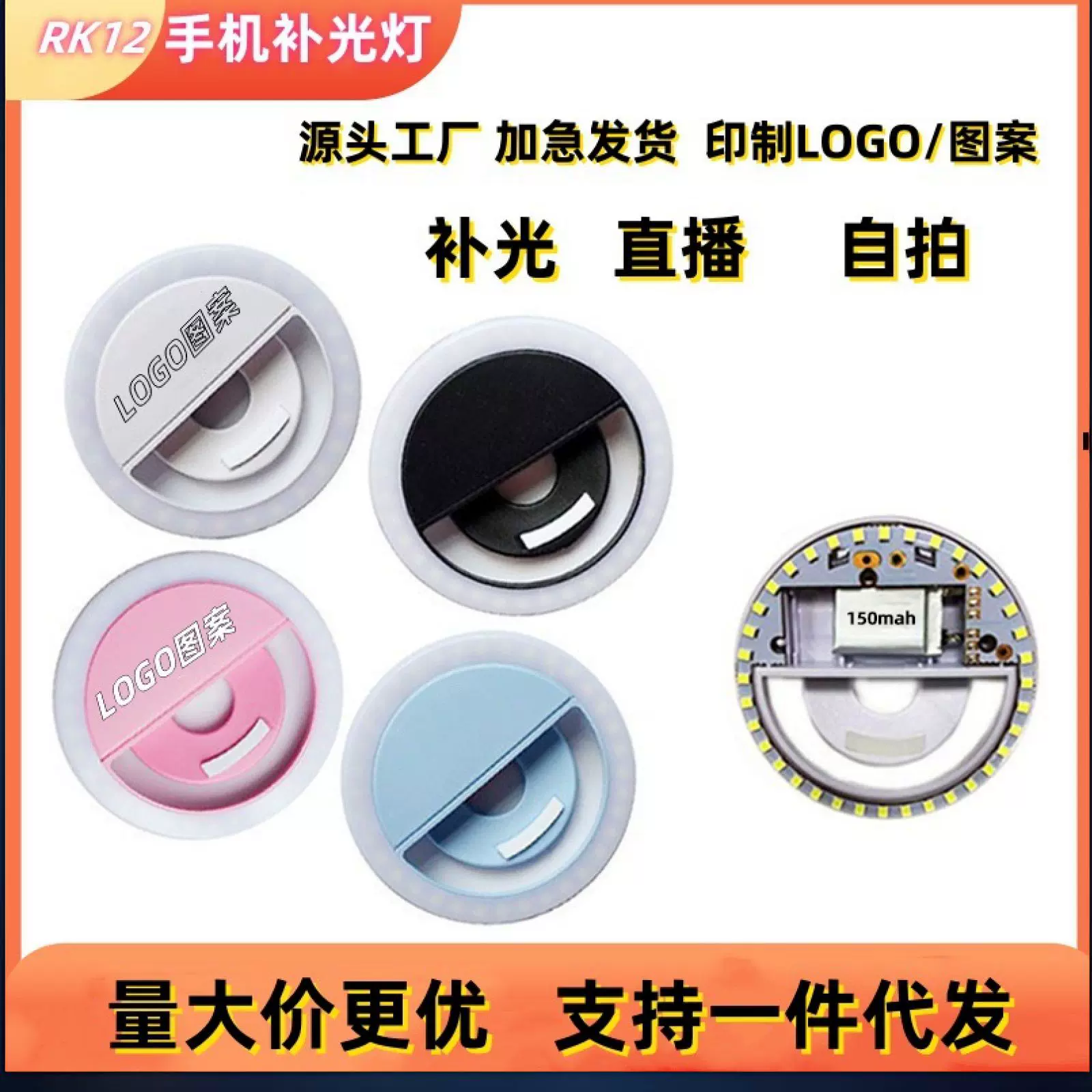 迷你补光灯LED闪光灯usb充电款主播随身美颜自拍直播户外便携美颜
