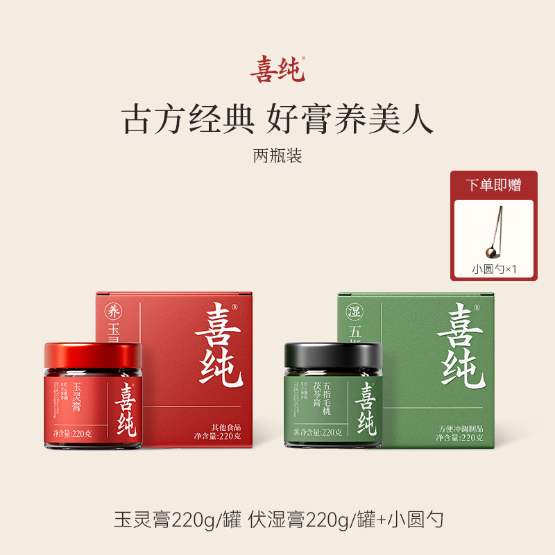 喜纯五指毛桃伏湿膏 山楂赤小豆祛薏仁清养膏冲茶饮 茯苓膏|undefined