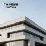 清水公园grc柔和幕墙