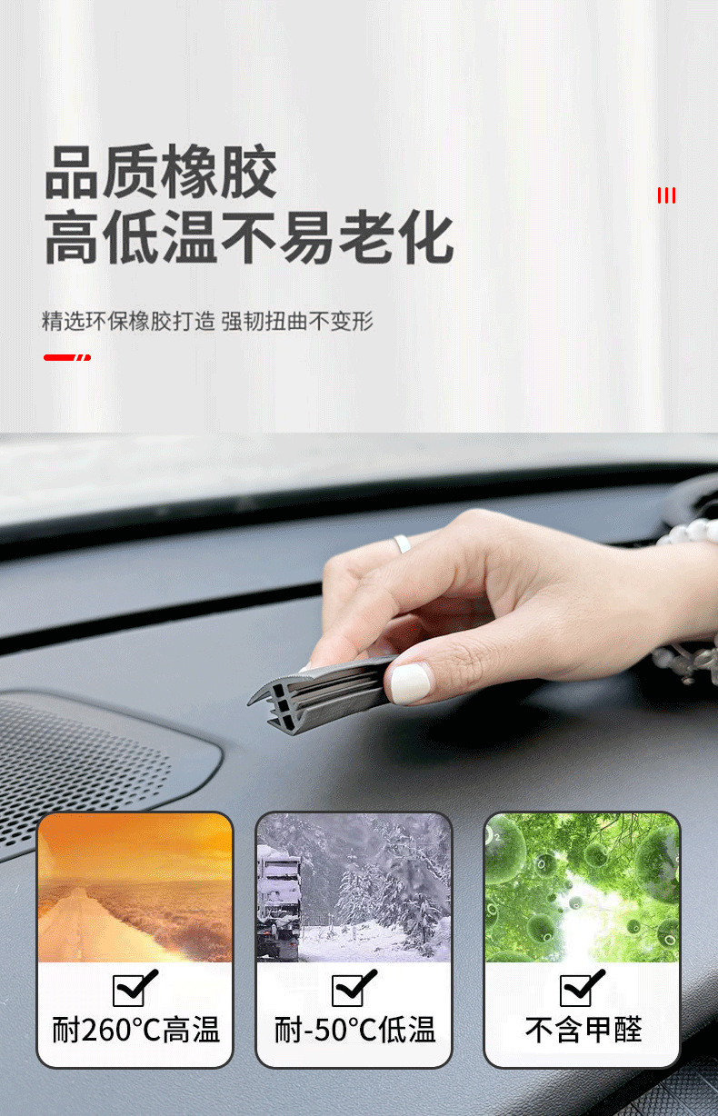 Car Center Console Soundproofing Seal Strip Front Windshield Dashboard Caulking Strip Dust-Proof Noise and Vibration Card Strip