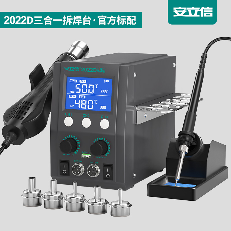 Ericsson pistola de aire caliente desmontaje de soldadura 3 - en - 1 2022D soldadura de hierro eléctrico sin plomo soldadura de reparación de computadoras móviles soldadura