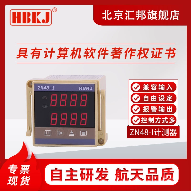 ZN48-I/ZN48-II счетчик счетчиков счетчиков