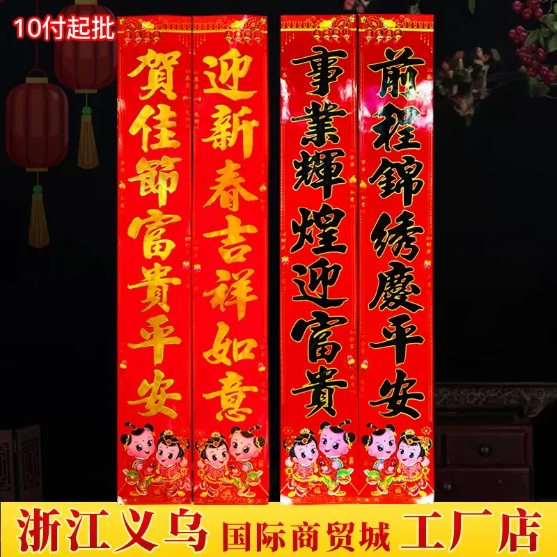 对联贴蛇年2025新款春节春联新年批货摆摊烫金金童玉女对联贴厂家