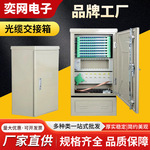 落地式室内外不锈钢光缆交接箱 简约整洁厚实稳定厂家批发交接箱