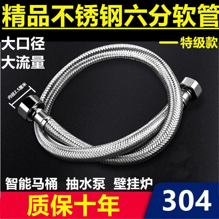 Шланг из нержавеющей стали 304, труба для водонагревателя для унитаза, одинарный входной шланг для холодного крана, 4 точки, бытовая двусторонняя труба, 6 точек, шланг