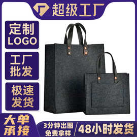 批发毛毡手提袋购物袋LOGO广告礼品单肩包毛毡收纳包大牌托特包