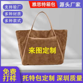 定制2025新款毛毛包大容量单肩手提包新款高级感手提毛绒绒托特包