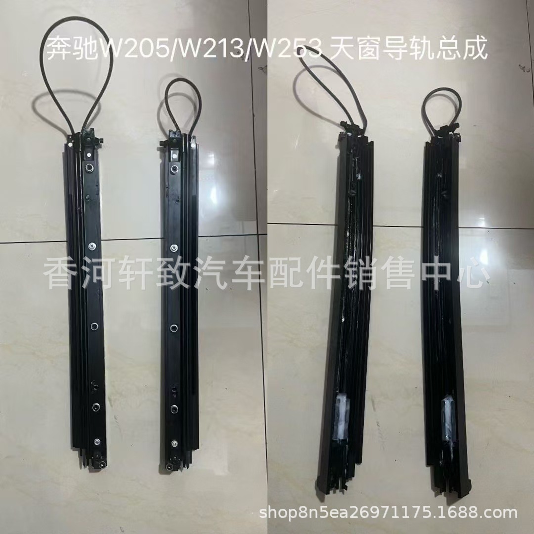 Guóchǎn A2927800600 Sunroof Rail A1767800175 A2057801100 25378039 Brake (Other brake systems) - a2927800600