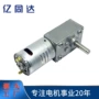 自锁减速折叠58mm电机
