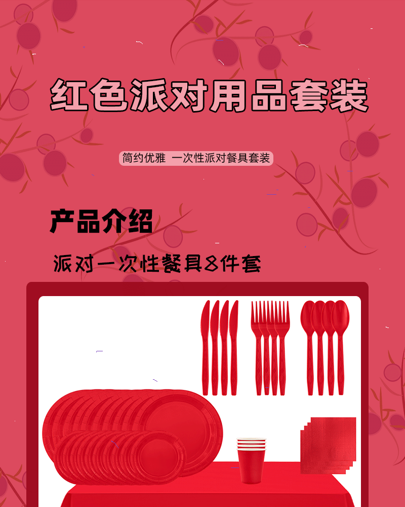 未标题-2--红色详情页psd-111-恢复的-恢复的_01