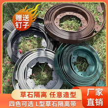 新款多功能草石隔离带加厚花园隔根带绿化围树挡土板现货批发代发