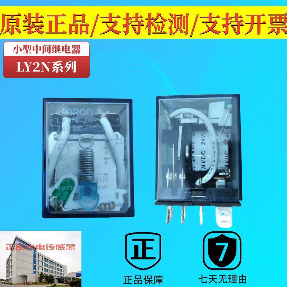 Оригинальный подлинный маленький средний реле Omron LY2N серии MY4N LY4N MY2N 8 ног 14 ног 24