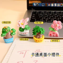 かわいい金運蓮の植物の置物創意事務室のデスクトップの装飾品かわいい自動車の中控台の装飾品