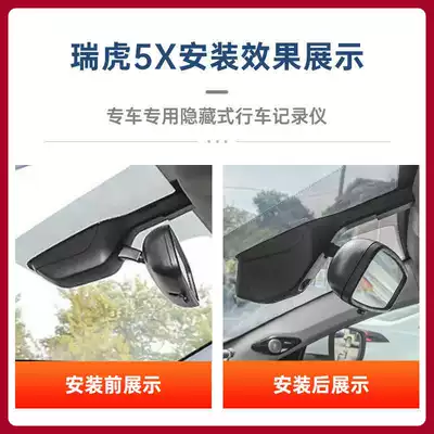 Chery Tiggo 5X Dedicated Dash Driving recorder