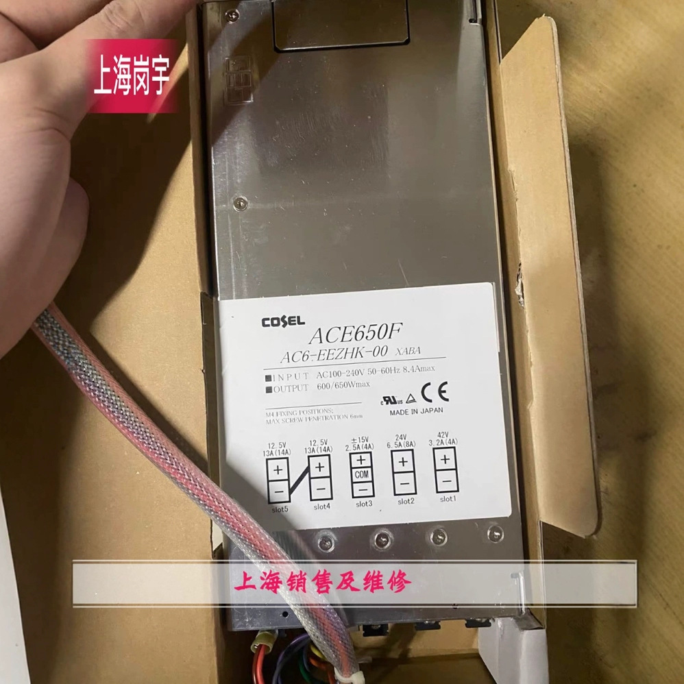 COSEL ACE650F AC6-EEZHK-00 电源拆机 现货 质保半年