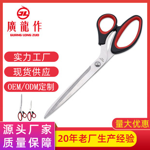 Yangjiang manufacturers tailor scissors wholesale stainless steel tailor scissors sewing household clothing scissors
