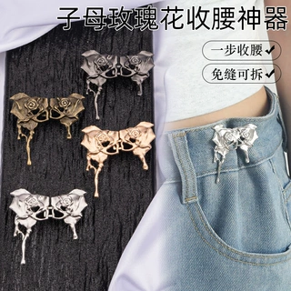 玫瑰收腰神器金属免钉免缝子母纽扣可拆卸对扣牛仔裤扣子收腰钮扣