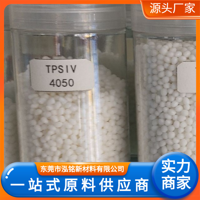 供应能替代美国道康宁TPSIV橡胶料3111-60A耐磨耐刮擦性耐水解包