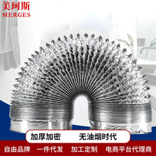 厂家直供厨房吸抽油烟机排烟管铝箔通风管排气管排风管伸缩管道子