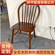贝壳靠背椅子原实木孔雀椅创意型全榫卯结构久坐舒服家用实木餐椅
