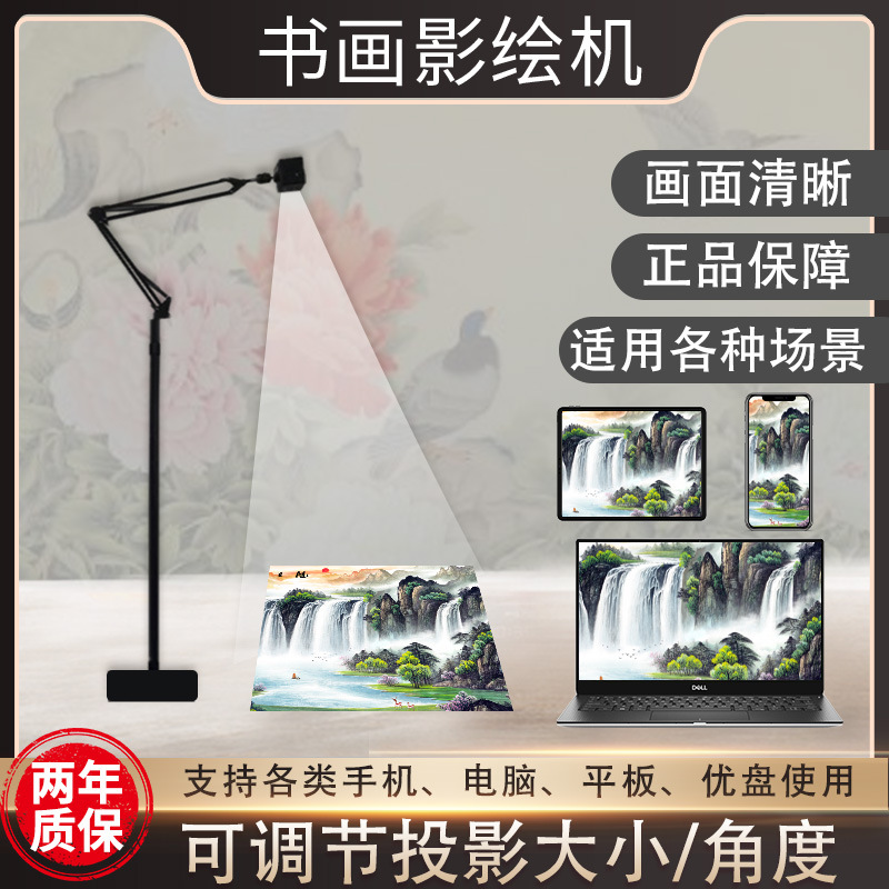 高清DLP迷你手绘蛋糕临摹机同屏书画微型投影仪拷贝台书法投影机|ms