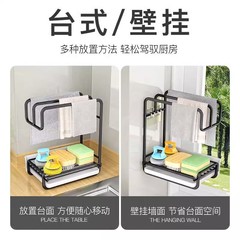 台所は穴を開けないで物を置く棚の雑巾棚の台の上に海綿の水切り棚を掛けます。