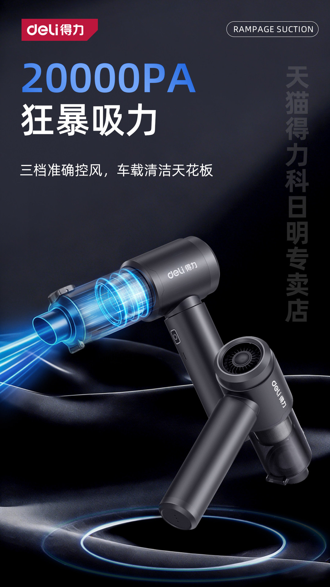 Deli 2026 New Model Brushless Car Vacuum Cleaner, Wireless Handheld, Small and Powerful, Specifically for Use in Cars
