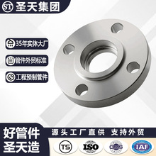 国标304不锈钢承插平焊法兰 大口径带颈锻造高压焊接法兰盘/片