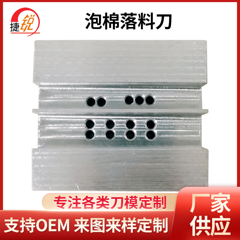 泡棉落料刀雕刻刀模蚀刻刀模腐蚀刀模产品冲压余姚刀模厂冲压模具