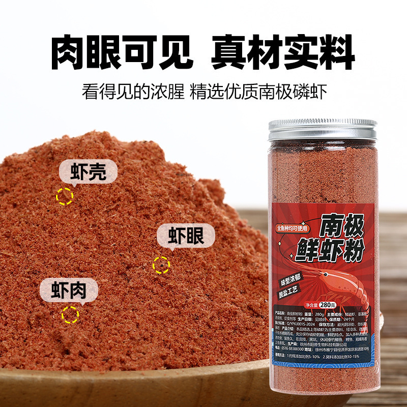 国之良南极磷虾粉浓腥虾饵秋冬黑坑钓鱼饵料添加剂野钓鱼饵溪流|undefined