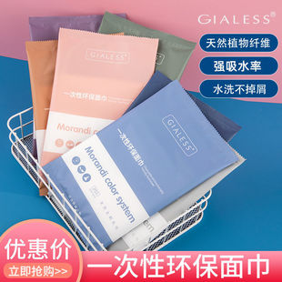 Hotel Chain Hotel Disposable Towels, Bath Towels, Face Towels, Absorbent Non-Shedding Face Towels, Adult Wholesale