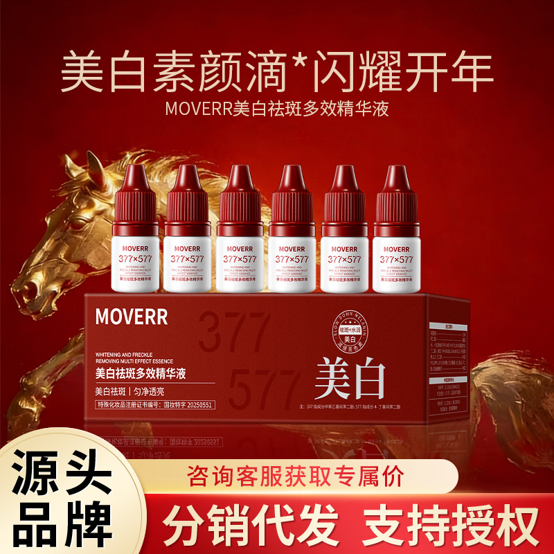 Whitening and Anti-Freckle Multi-Effect Serum, Anti-Wrinkle Serum Combination, Lifting, Firming and Whitening Serum, Genuine Product