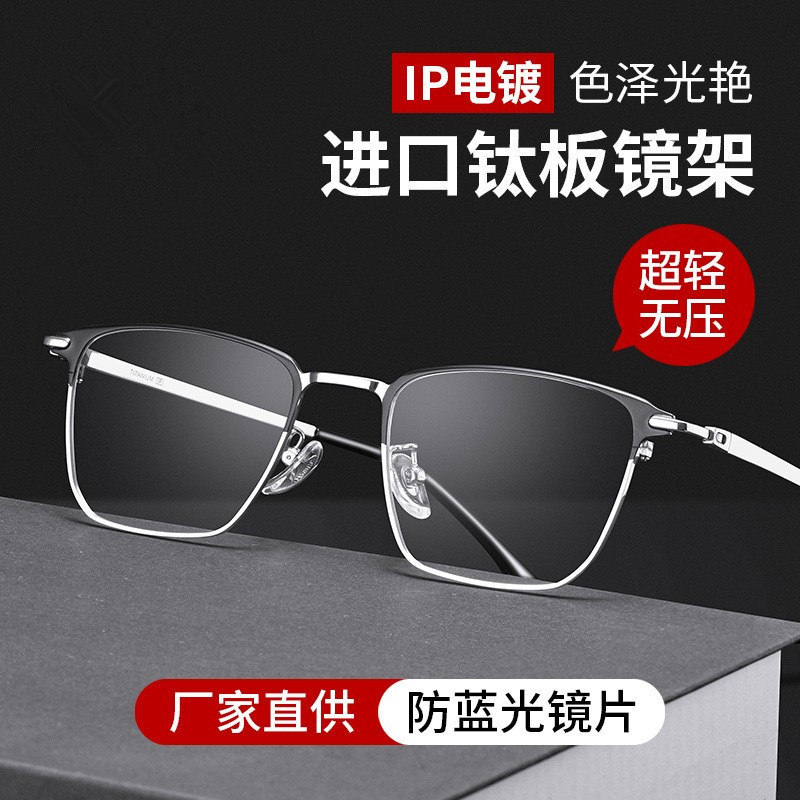 厂家纯钛眼镜框时尚全框眼镜框镜架男商务眼镜架近视眼镜批发|ms