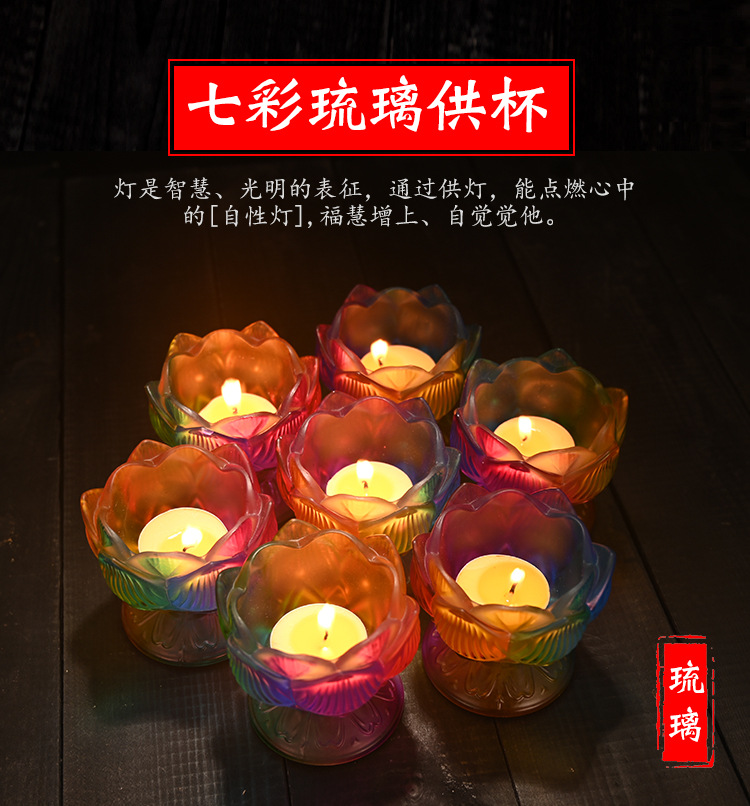 七彩琉璃供灯_01.jpg