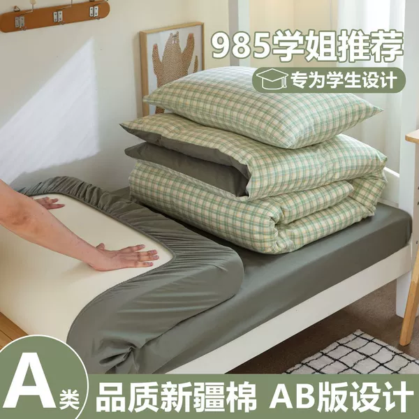 100% Cotton-Dora Green [Five or six-piece set comes with handbag]
