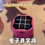 电子多功能功能趣味玩具