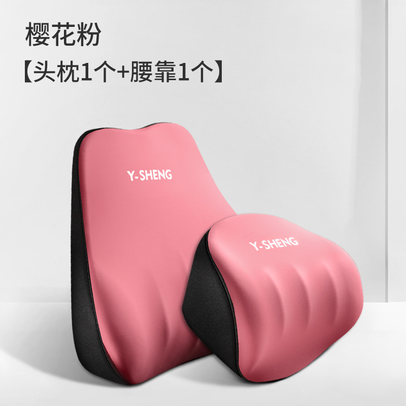 車用腰枕ヘッドレスト、メモリーフォームネックピロー、夏用クッション、車載枕、車用ヘッドレスト、ネックピロー、四季通用腰枕|undefined