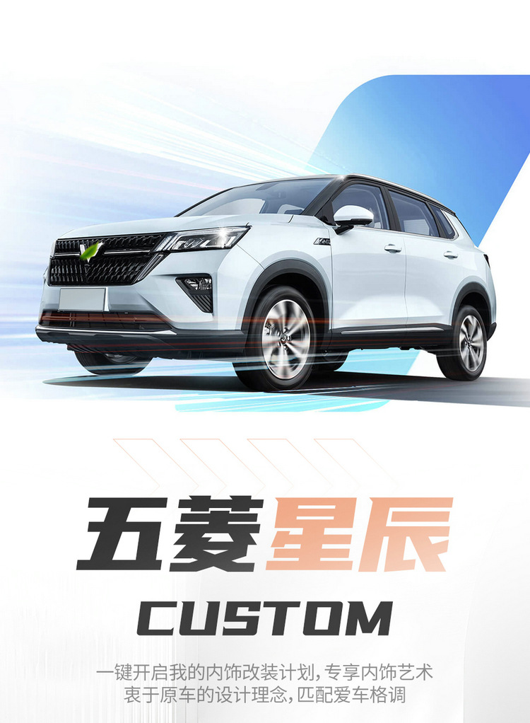Wuling Xingchen Seat Cover Special All-inclusive Four-season Seat Cover Modified Interior Pierced Leather Automotive Cushion