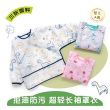 儿童罩衣长袖防水围裙冬季防脏宝宝饭兜幼儿园画画衣不脏衣防护