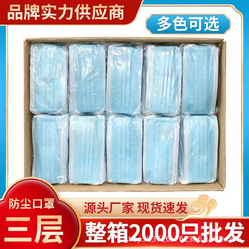 工厂批发2000只一次性口罩批发蓝色白色黑色三层防护透气防尘口罩