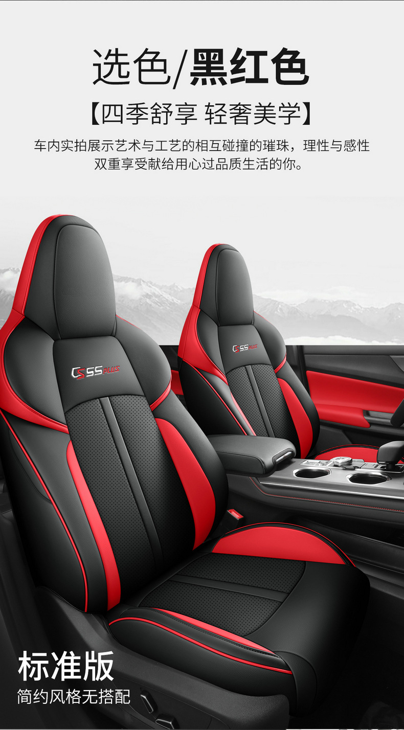 Second generation Chang'an cs55plus special car seat cover four seasons universal fully enclosed seat cover breathable leather seat cover