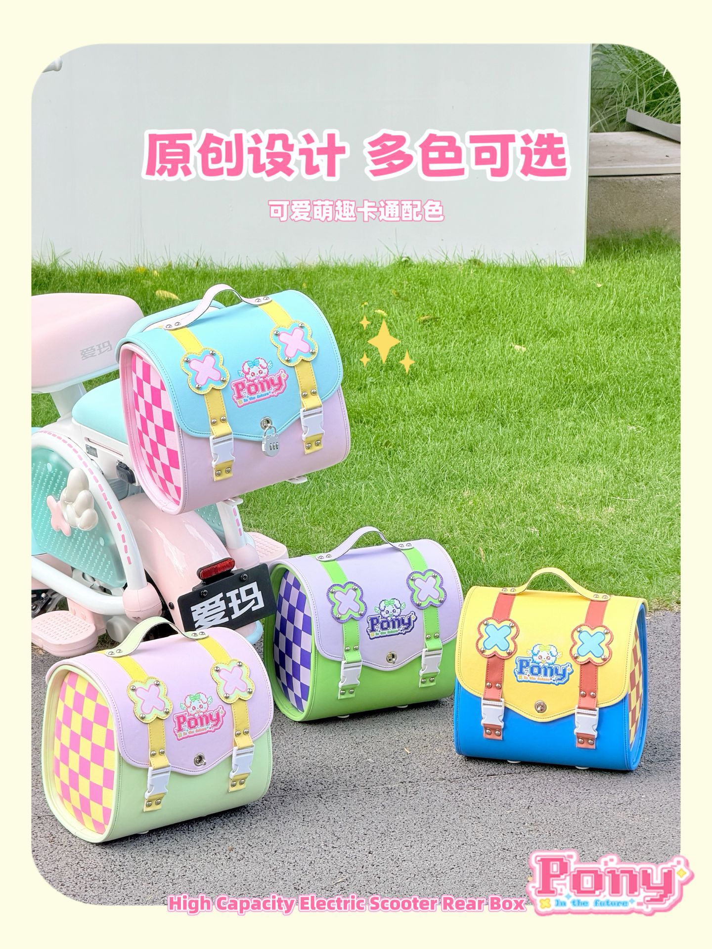 Suitable for Aima Yadi Electric Vehicles, Large-Capacity Waterproof Rear Storage Bag, Universal Leather Trunk Bag for Electric Scooters
