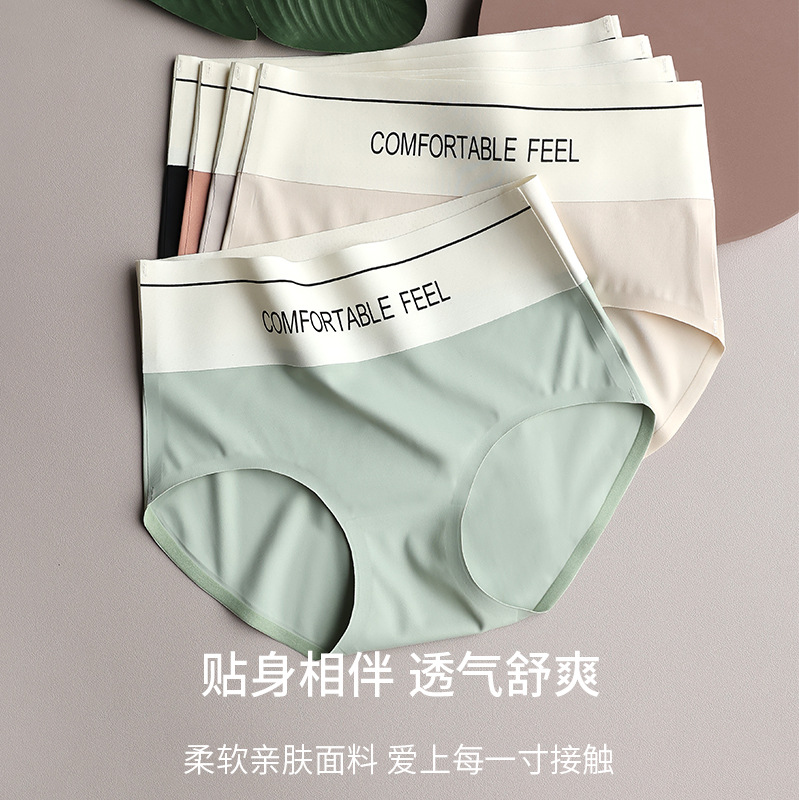 2025 Seamless Underwear for Women, Mid-High Waist, Tummy Control, Yoga Fitness Sports Ice Silk Triangle Shorts