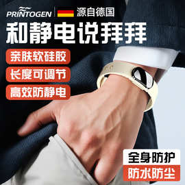 防静电的手链人体汽车防静电神器无线静电手环防静电手腕带释放器