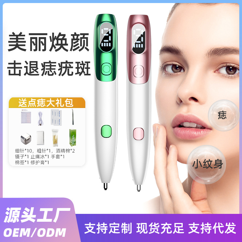 激光祛斑祛痔美容仪器电离子点痣笔美容院专用去斑去痣神器扫斑笔