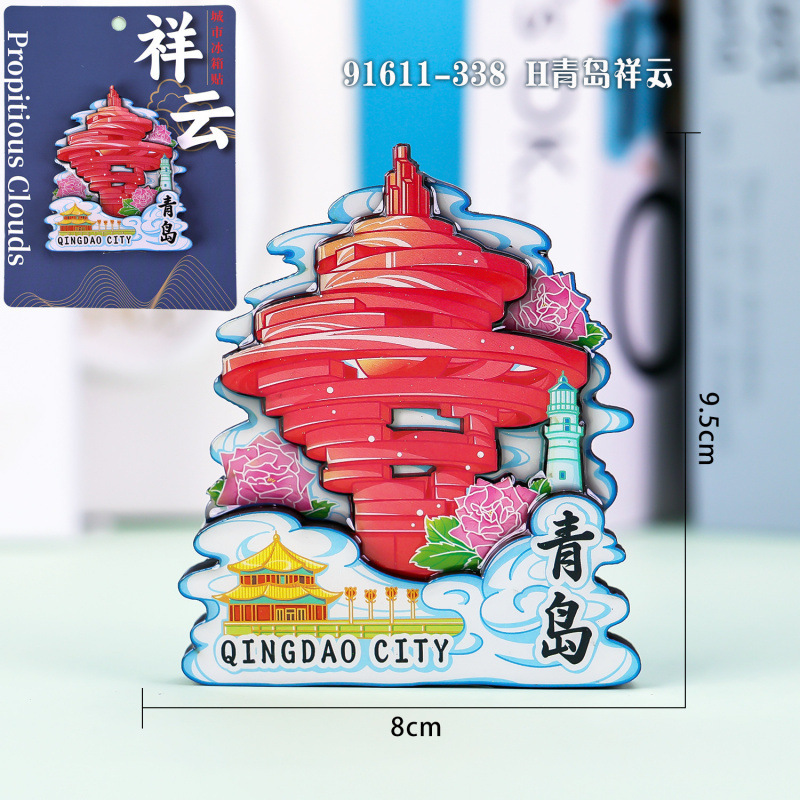 青岛冰箱贴木质磁吸城市旅游纪念品国潮文创品木质三层冰箱贴批发|undefined