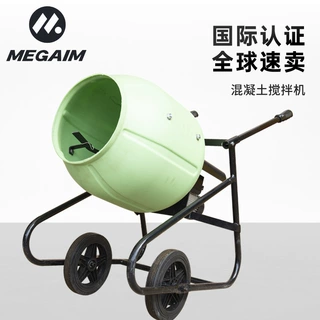 可移动塑料搅拌桶齿轮减速电机多功能搅拌机混凝土水泥